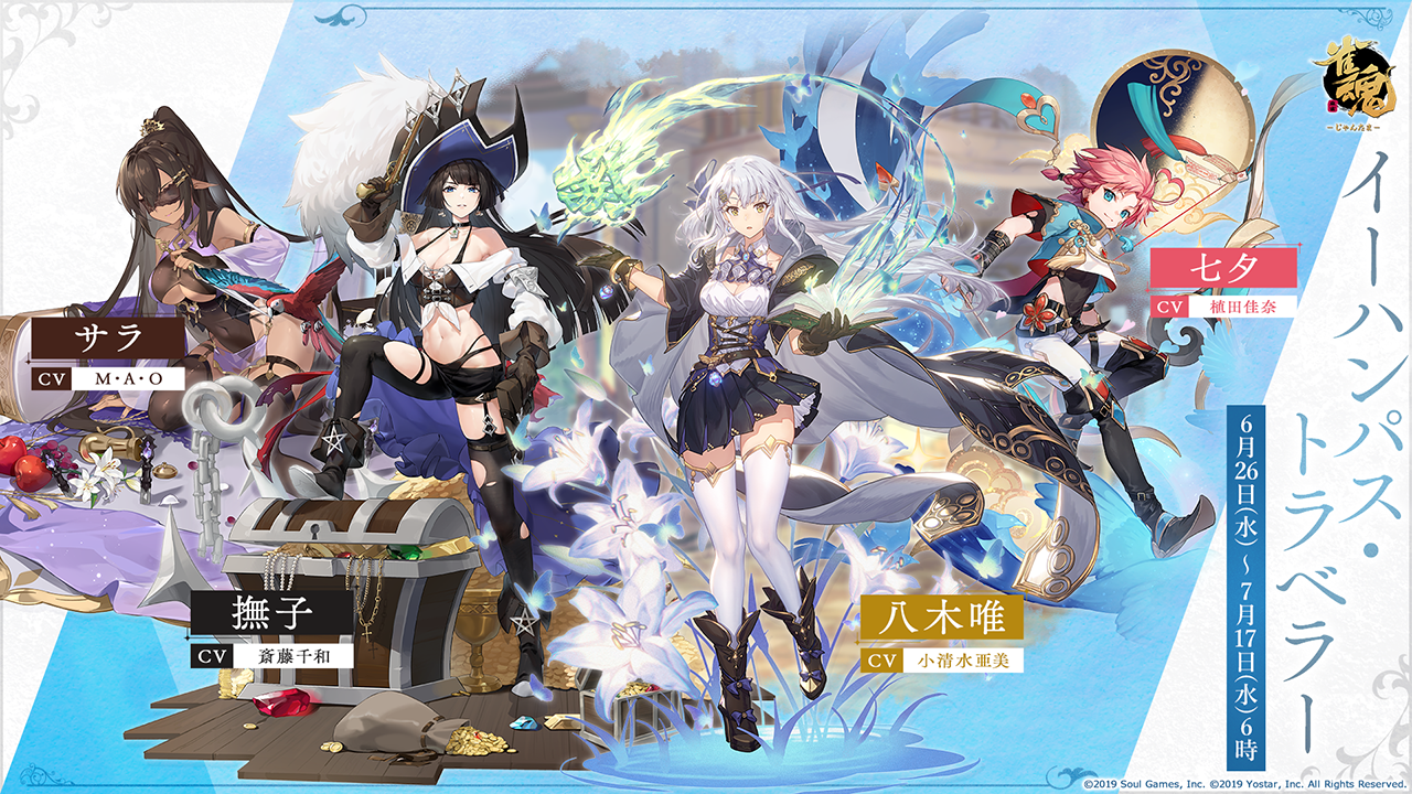 雀魂 -じゃんたま-| 麻雀を無料で気軽に