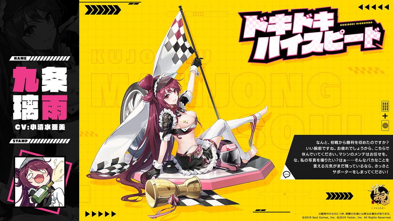 雀魂 -じゃんたま-| 麻雀を無料で気軽に