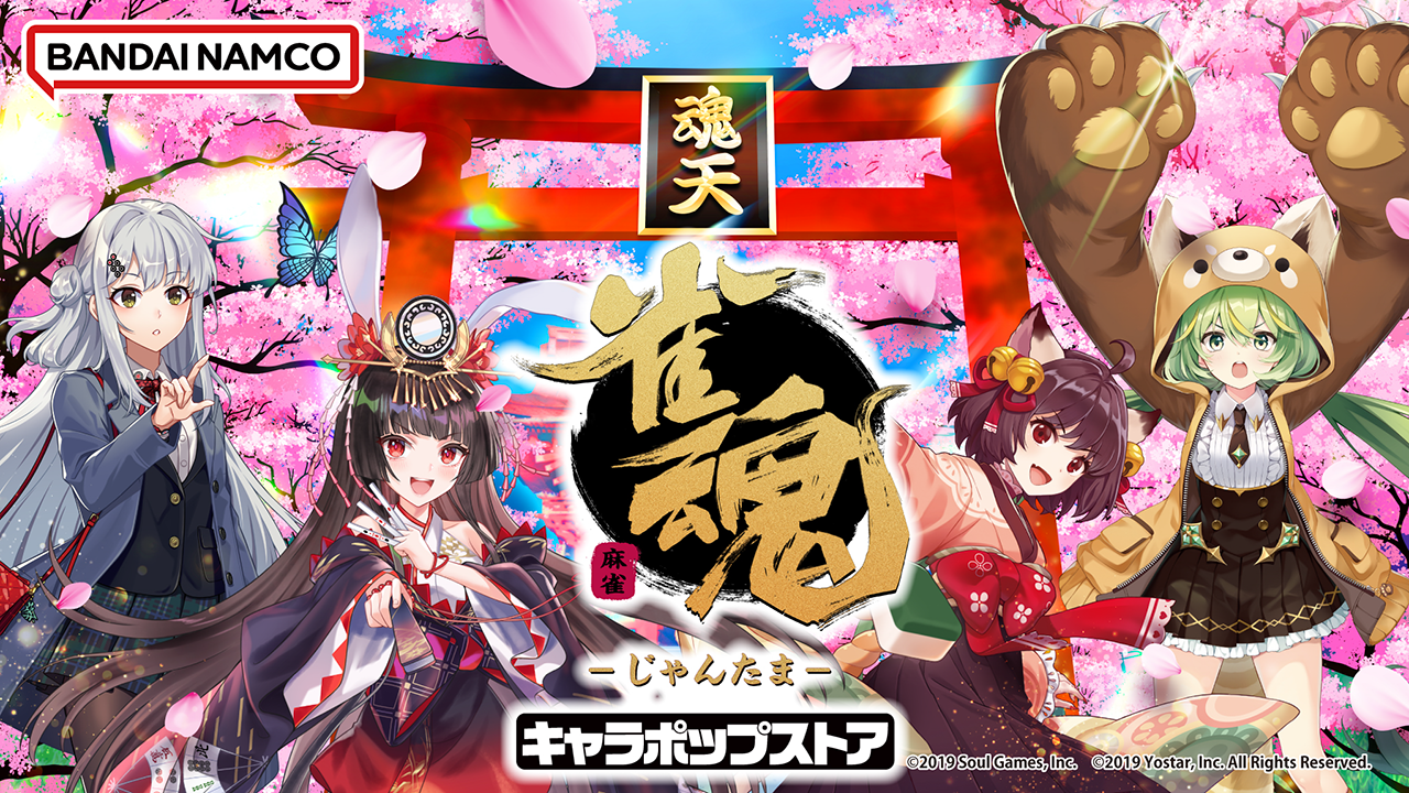 雀魂5周年キャンペーン限定オリジナルカード麻雀 雀魂5周年キャンペーン限定オリジナルカード麻雀(新品未開封
