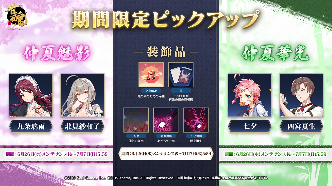 ユウ様リクエスト出品 麻雀牌変更 雀魂 -じゃんたま-| 麻雀を無料で気軽に