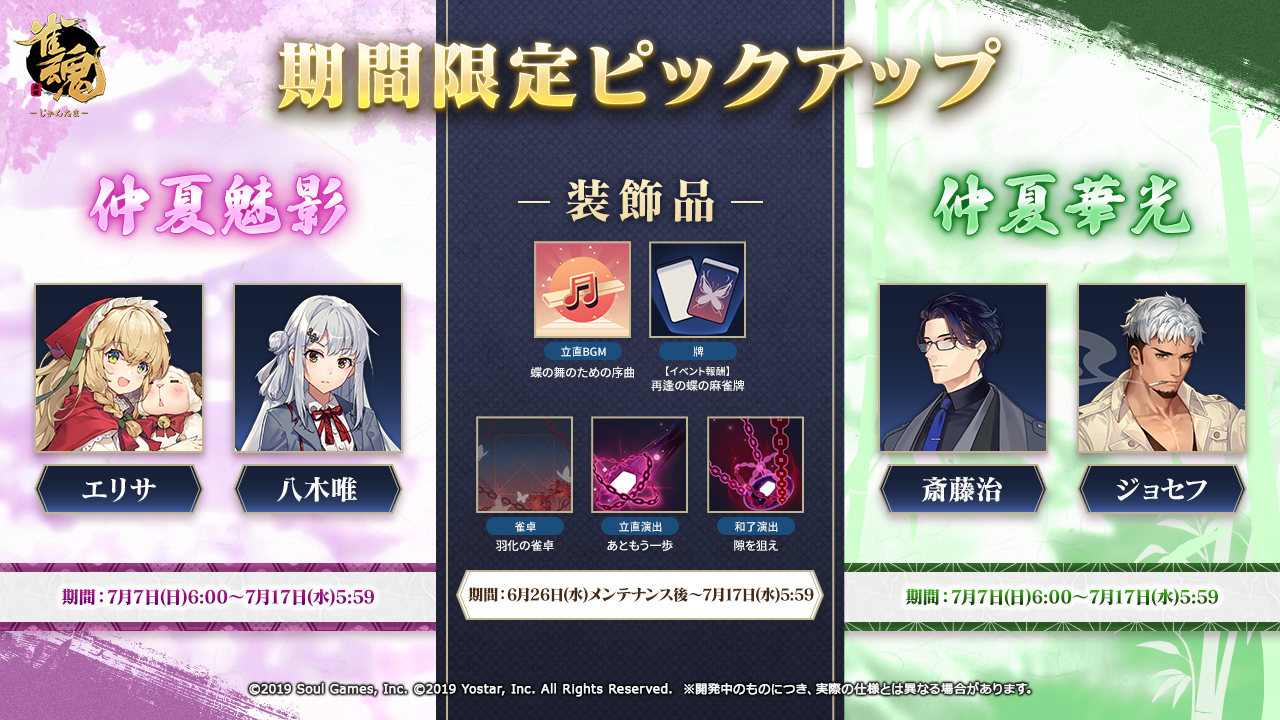 雀魂　カード麻雀　新品未開封 雀魂オリジナルカード 麻雀 新品 未開封 カード麻雀 雀魂 雀魂