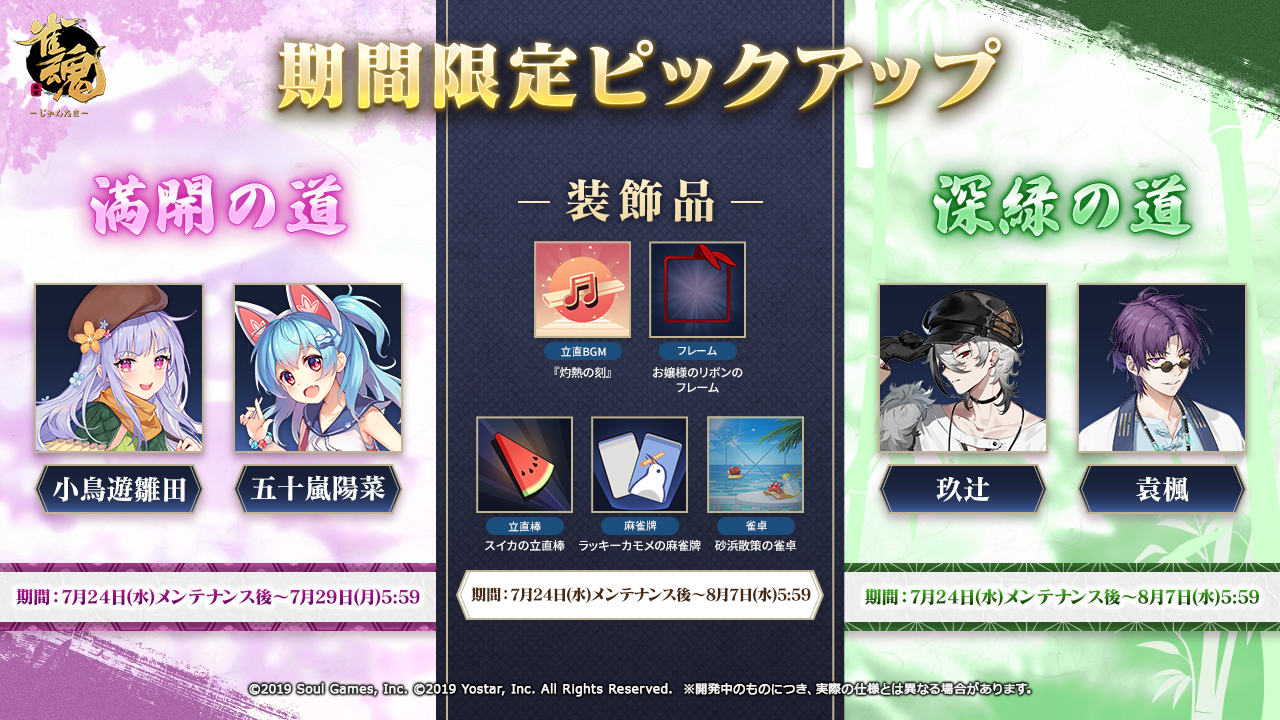 雀魂 -じゃんたま-| 麻雀を無料で気軽に