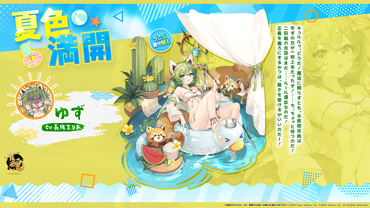 雀魂 -じゃんたま-| 麻雀を無料で気軽に