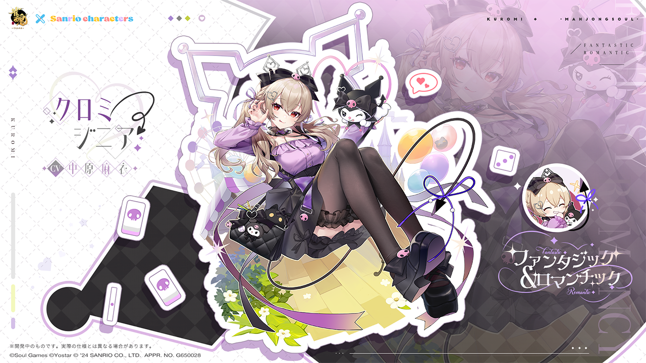 雀魂 -じゃんたま-| 麻雀を無料で気軽に