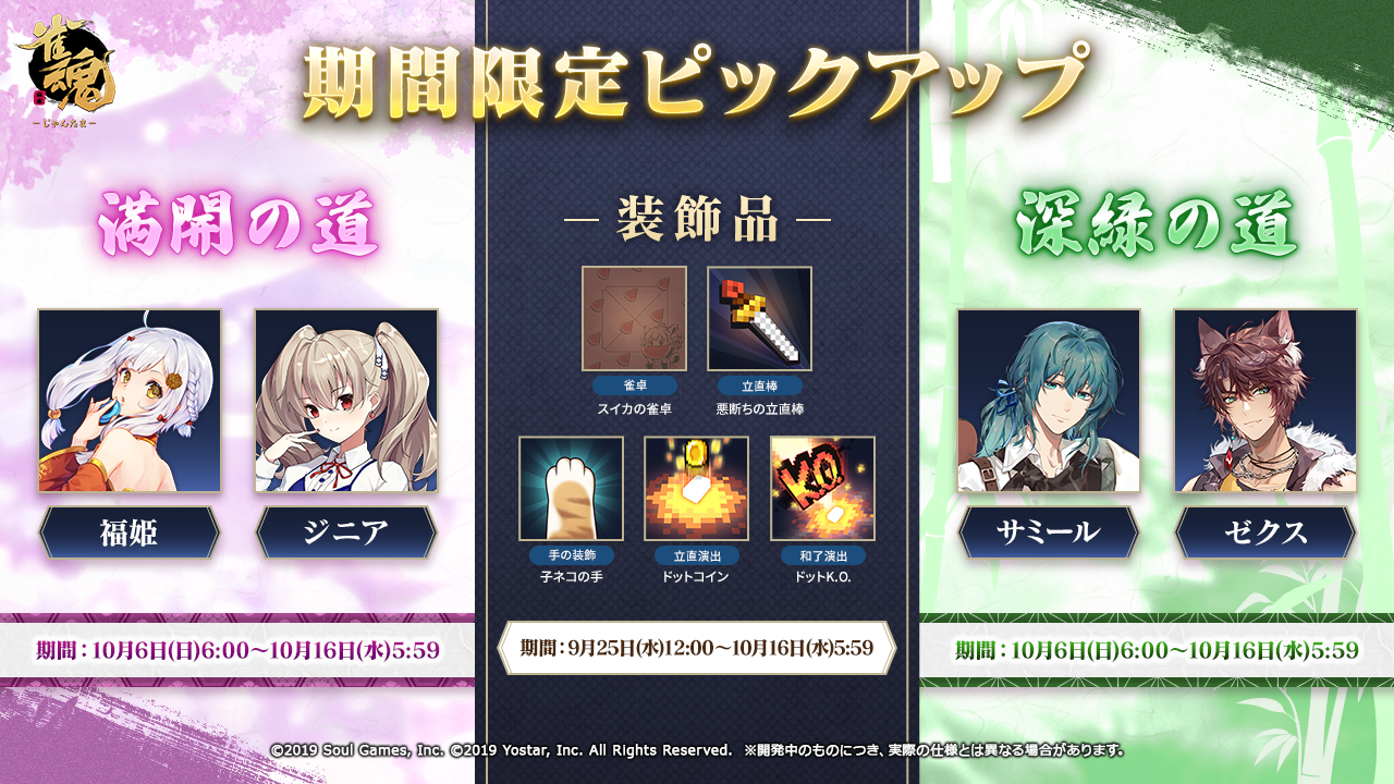 雀魂 -じゃんたま-| 麻雀を無料で気軽に