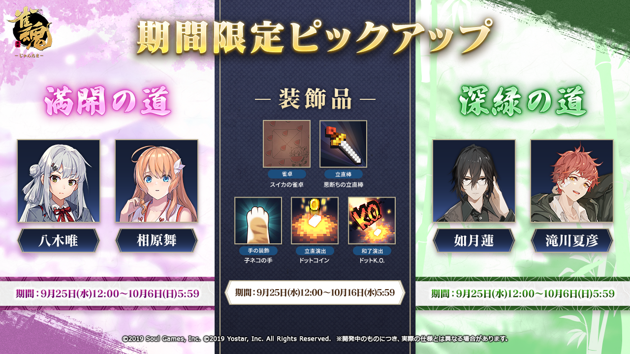 雀魂 -じゃんたま-| 麻雀を無料で気軽に