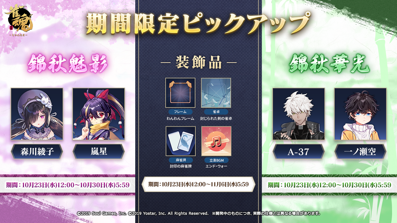 雀魂 -じゃんたま-| 麻雀を無料で気軽に
