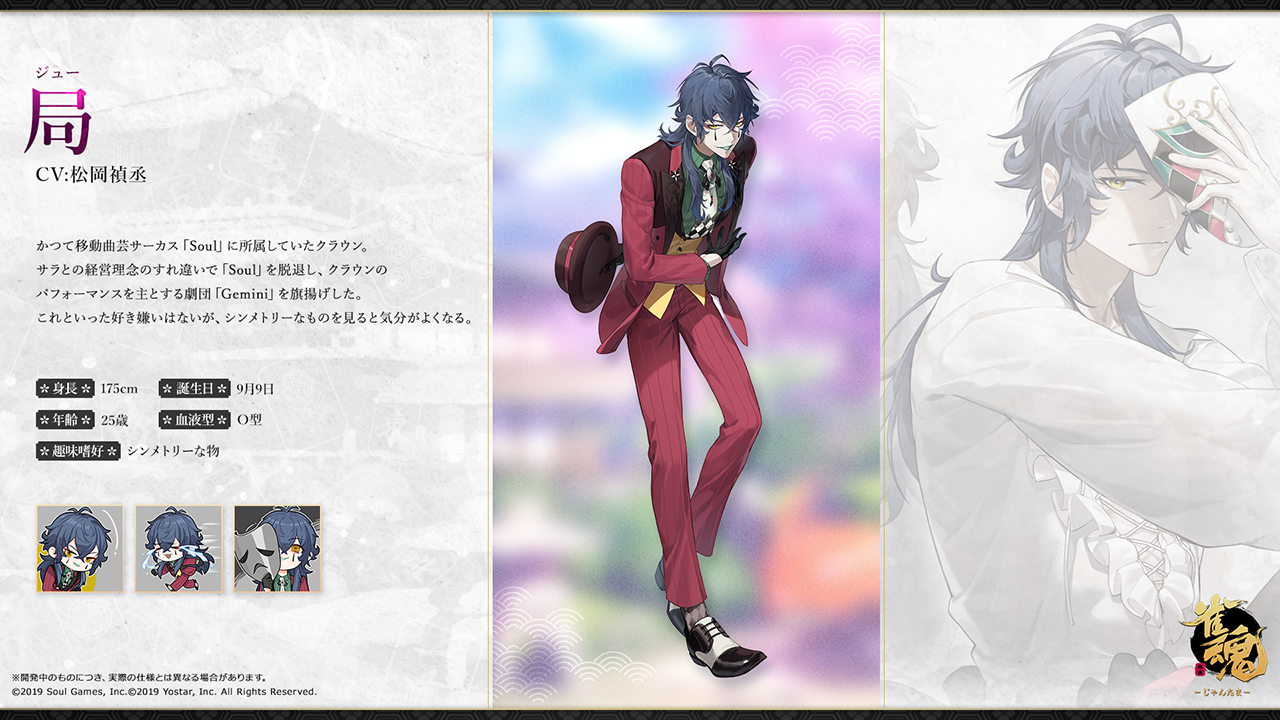 雀魂 -じゃんたま-| 麻雀を無料で気軽に