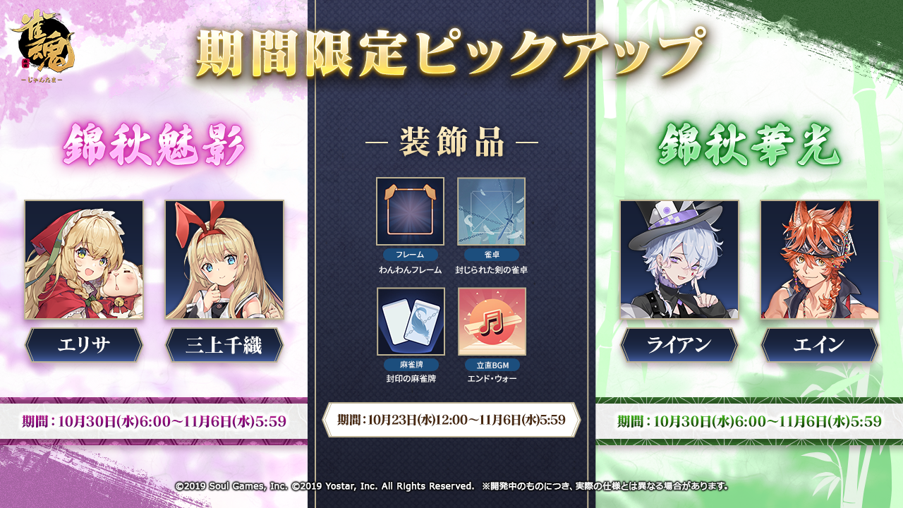 雀魂 -じゃんたま-| 麻雀を無料で気軽に