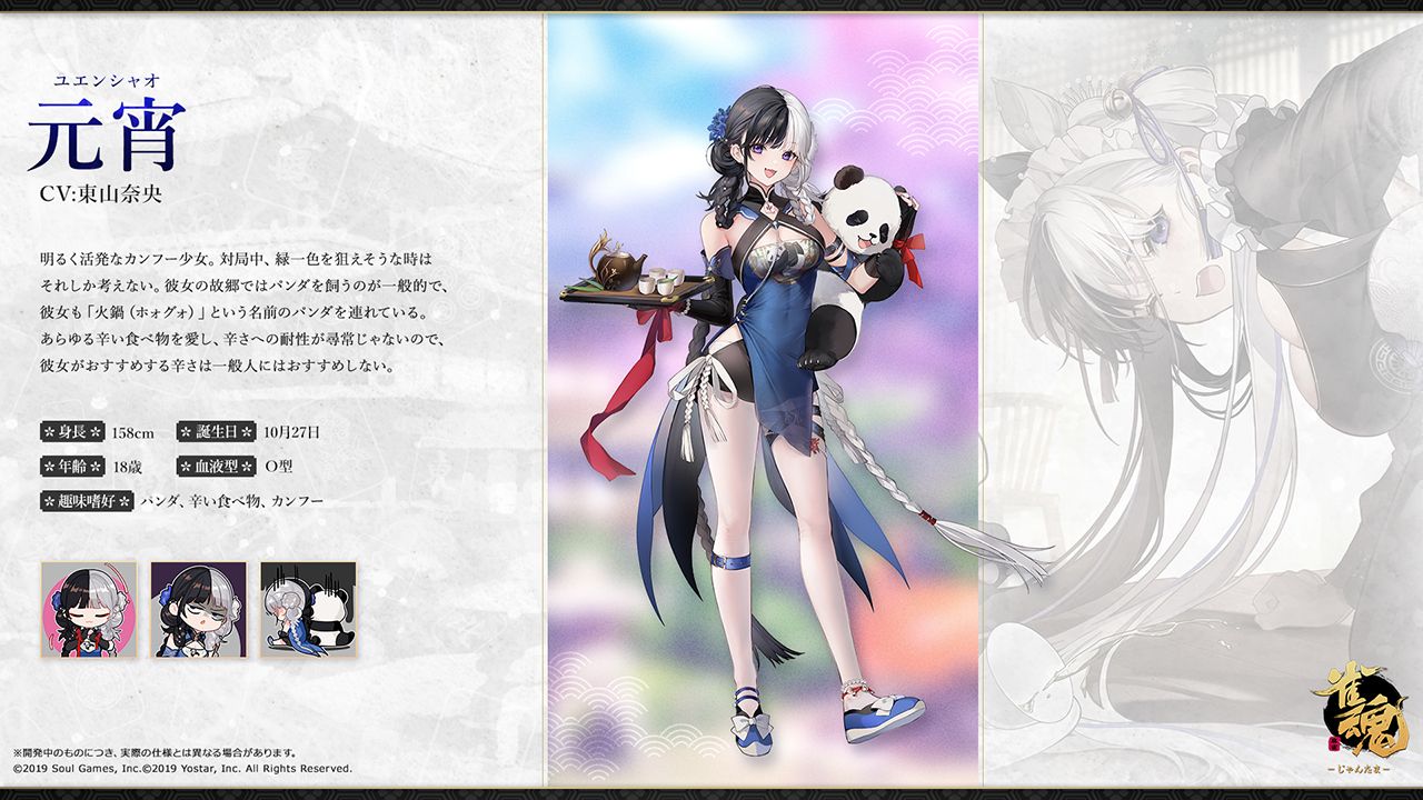 雀魂 -じゃんたま-| 麻雀を無料で気軽に