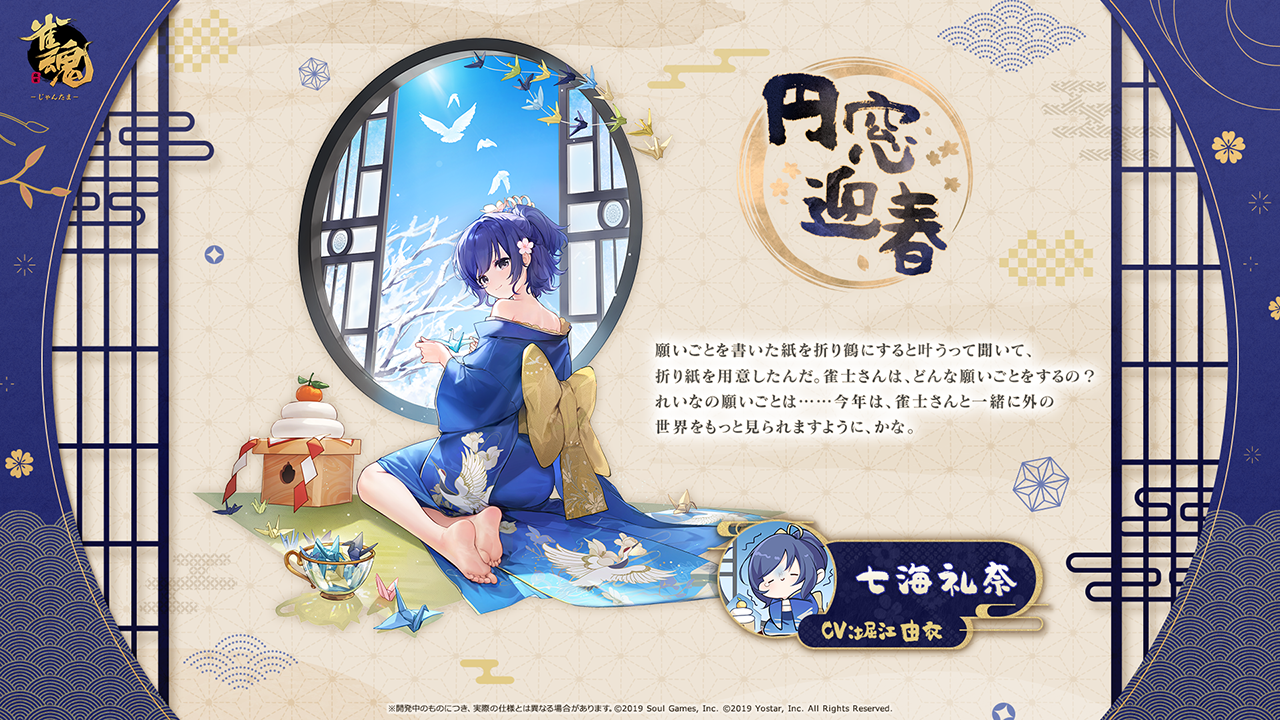 雀魂 -じゃんたま-| 麻雀を無料で気軽に