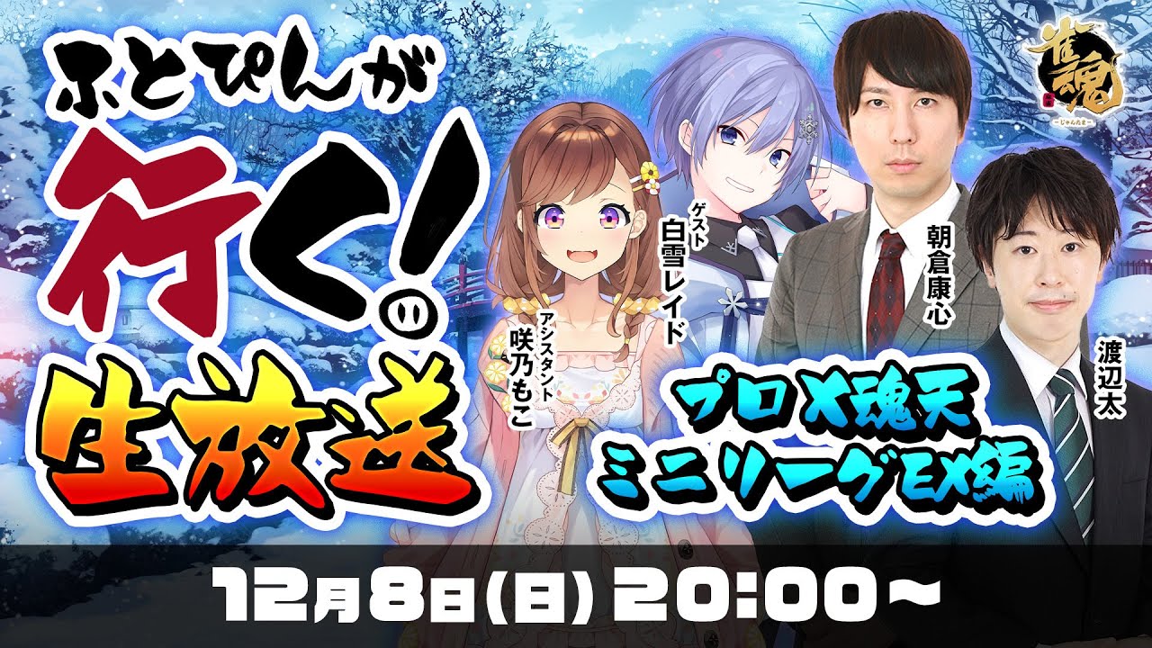 雀魂 -じゃんたま-| 麻雀を無料で気軽に