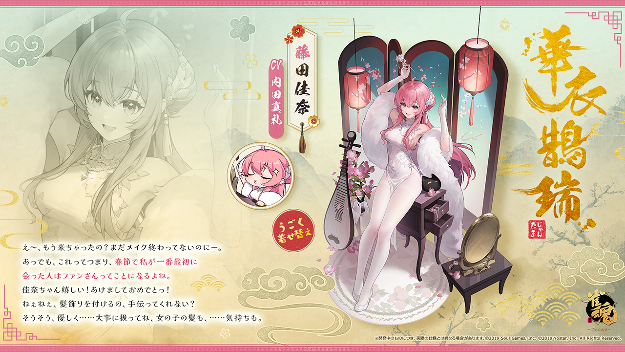 雀魂 -じゃんたま-| 麻雀を無料で気軽に