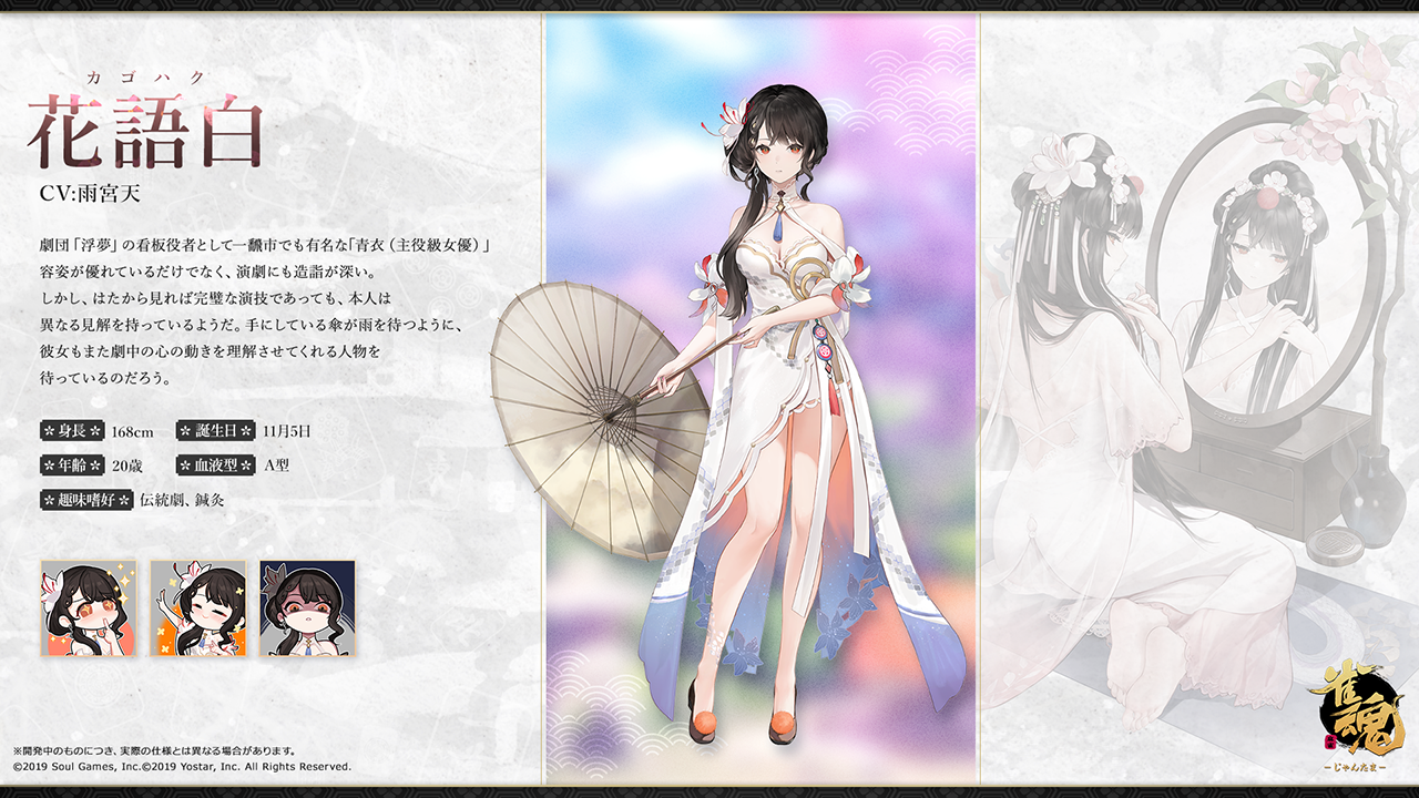 雀魂 -じゃんたま-| 麻雀を無料で気軽に