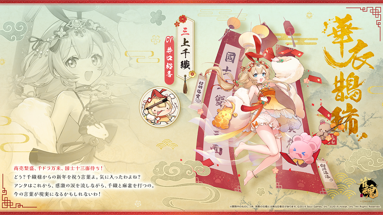 雀魂 -じゃんたま-| 麻雀を無料で気軽に