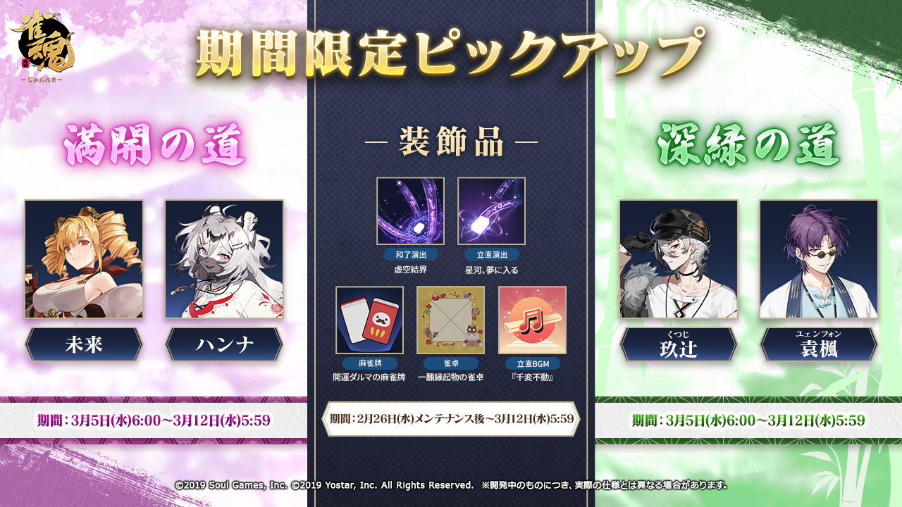 雀魂　カード麻雀　新品未開封 雀魂オリジナルカード 麻雀 新品 未開封 カード麻雀 雀魂 雀魂カード