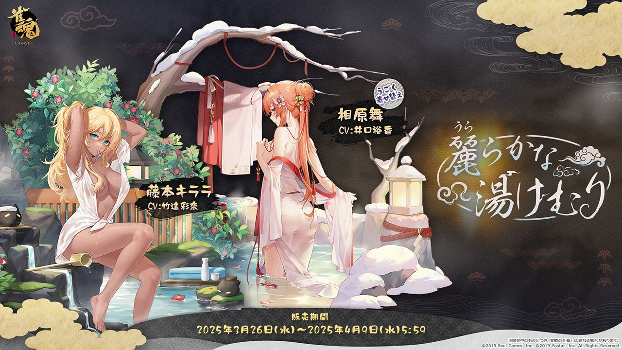 雀魂 -じゃんたま-| 麻雀を無料で気軽に