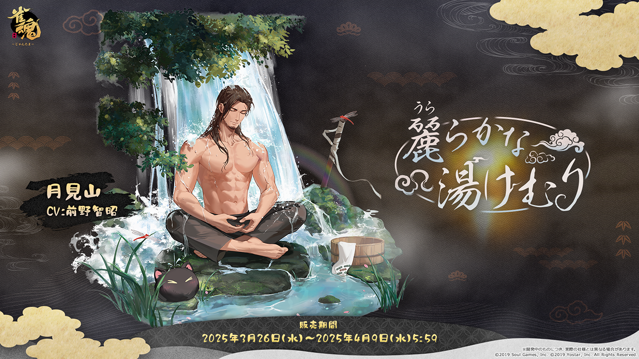 雀魂 -じゃんたま-| 麻雀を無料で気軽に