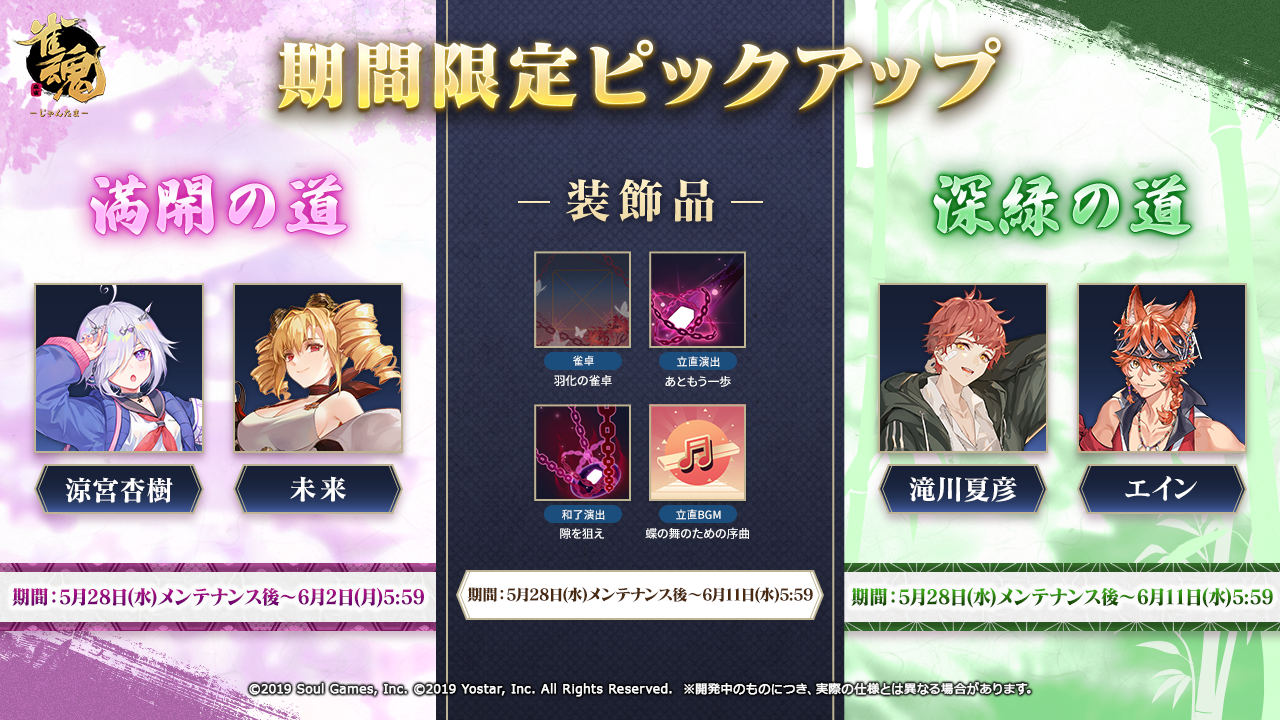 雀魂 -じゃんたま-| 麻雀を無料で気軽に