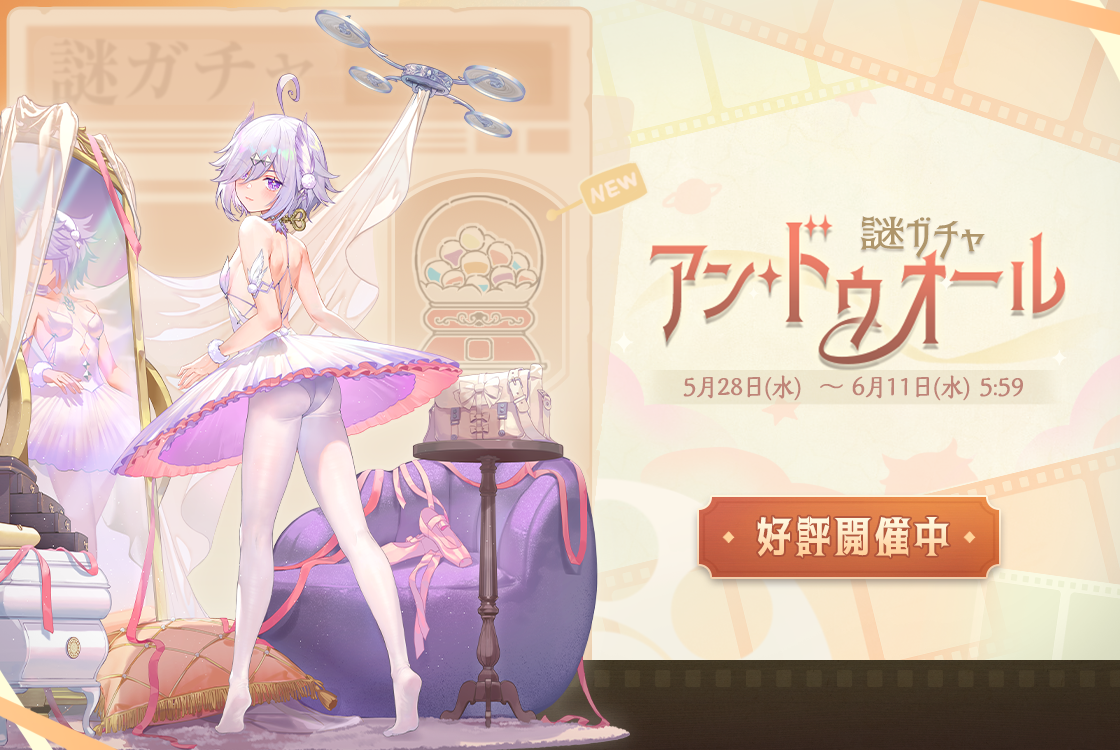 雀魂 -じゃんたま-| 麻雀を無料で気軽に