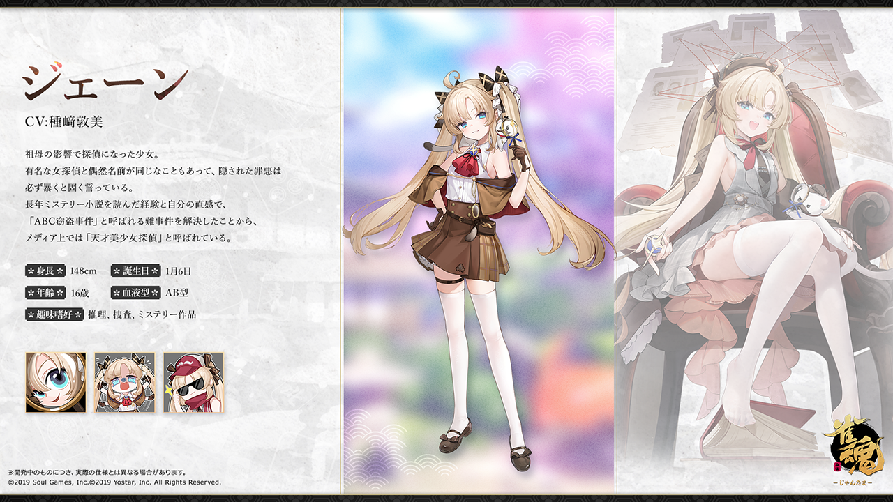 雀魂 -じゃんたま-| 麻雀を無料で気軽に