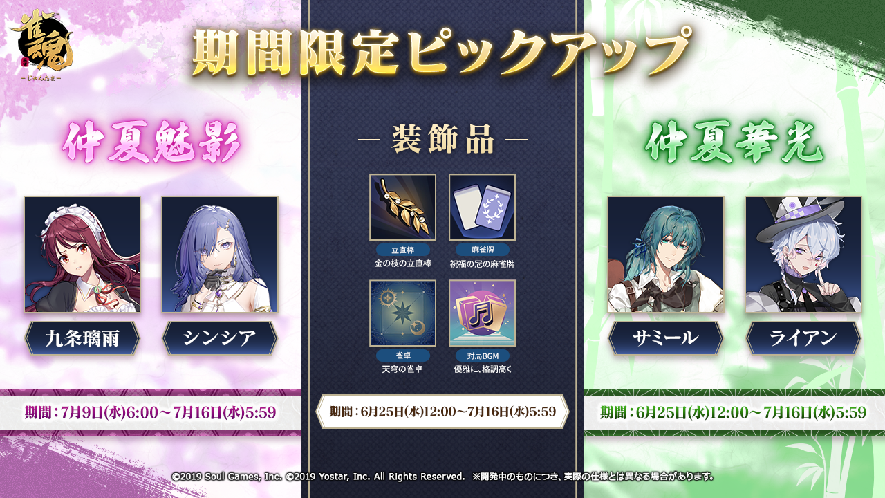 雀魂 -じゃんたま-| 麻雀を無料で気軽に