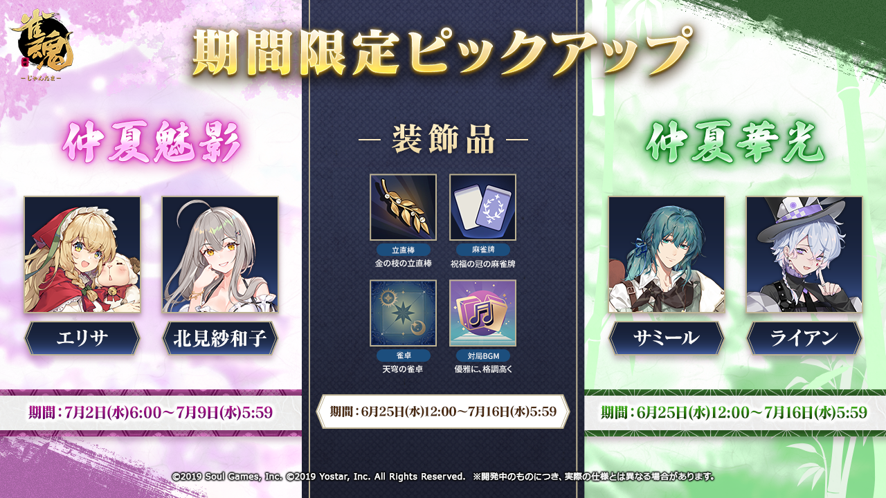 雀魂 -じゃんたま-| 麻雀を無料で気軽に