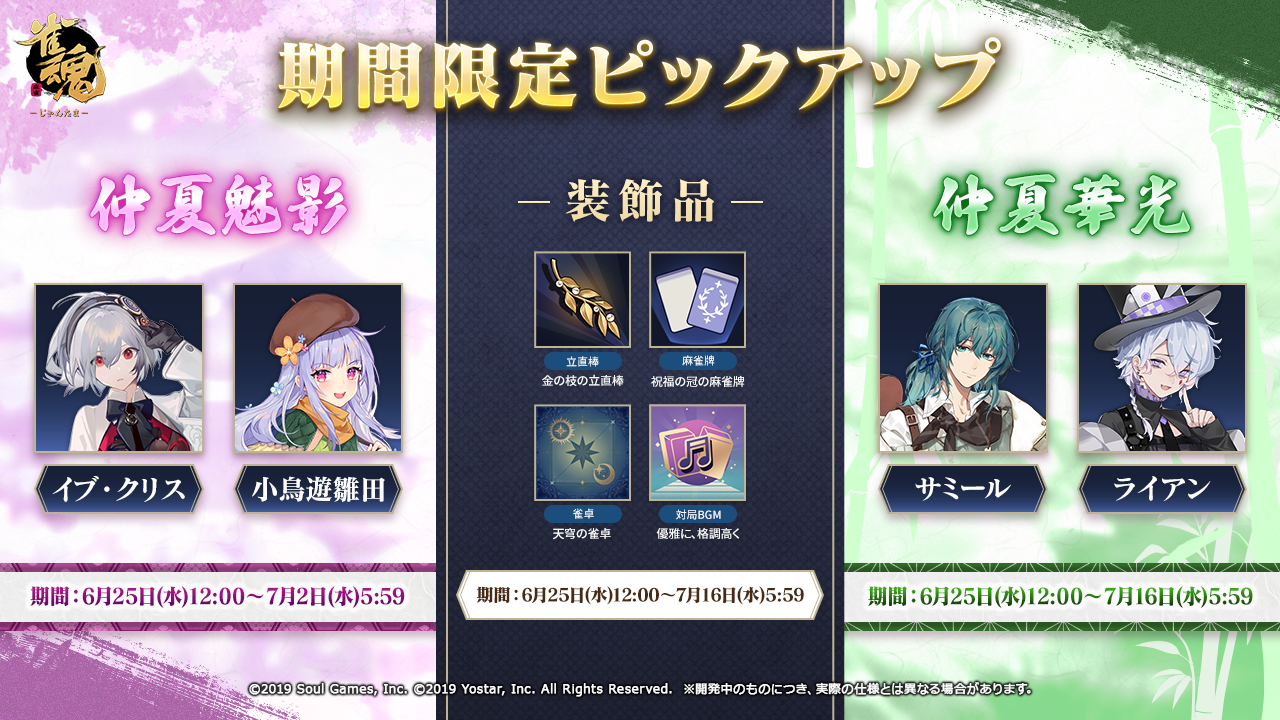 雀魂 -じゃんたま-| 麻雀を無料で気軽に