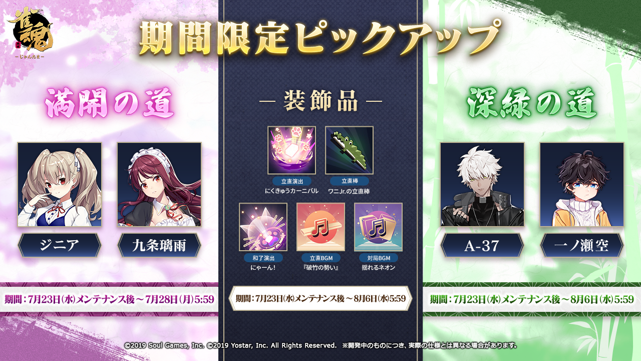 雀魂 -じゃんたま-| 麻雀を無料で気軽に