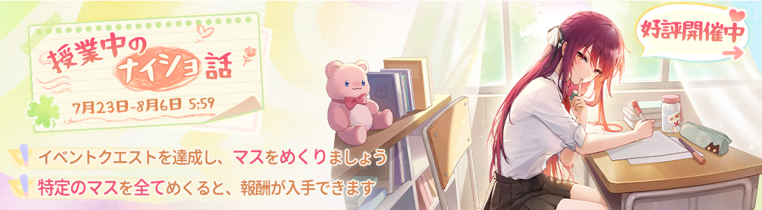 雀魂 -じゃんたま-| 麻雀を無料で気軽に