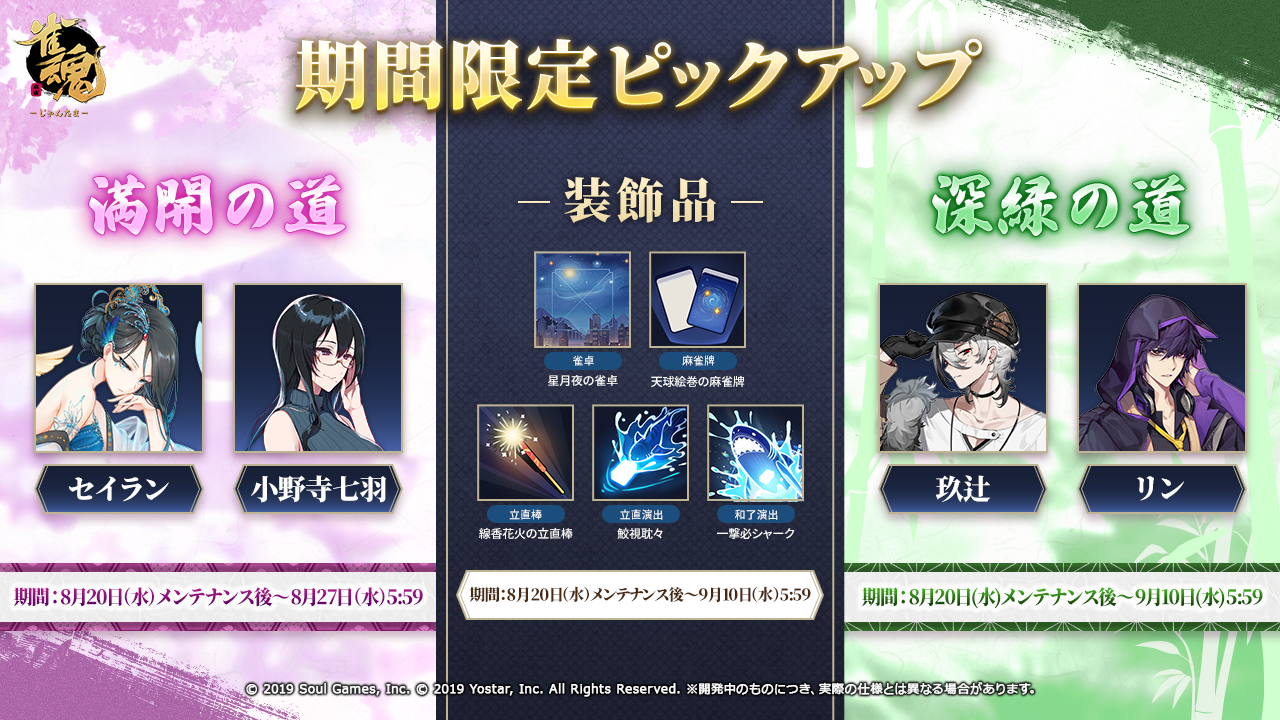 雀魂 -じゃんたま-| 麻雀を無料で気軽に