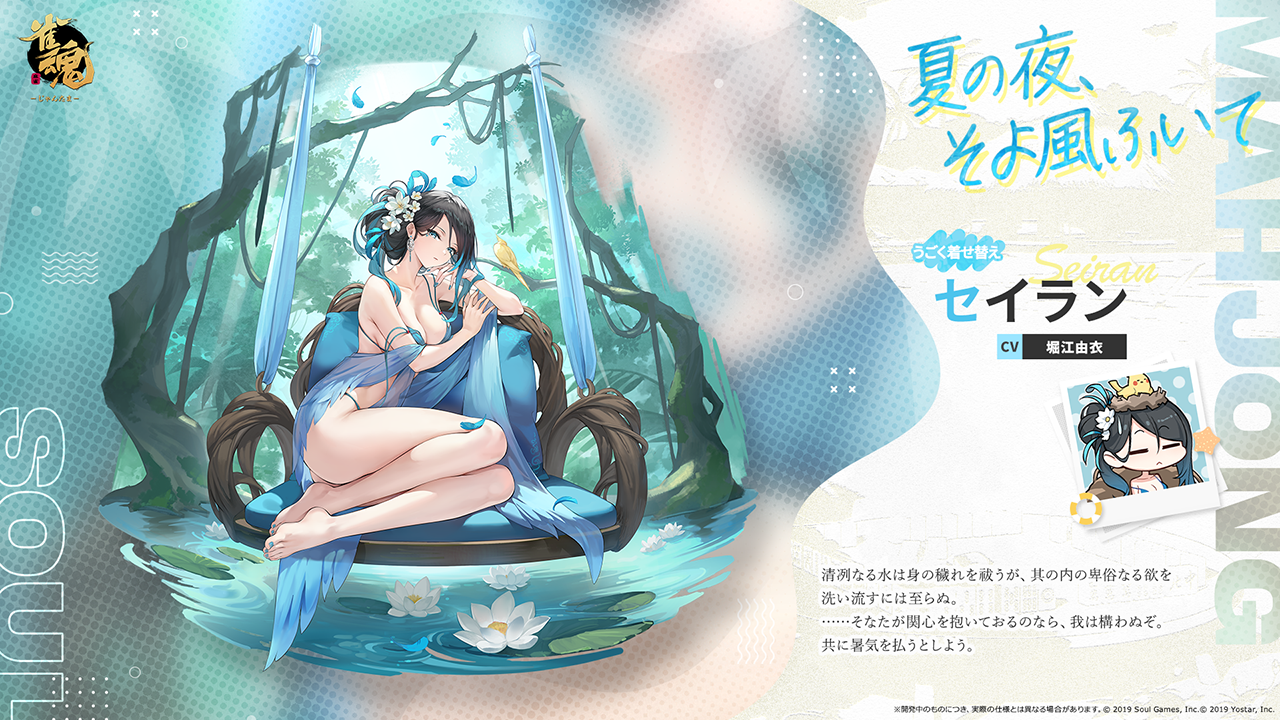 雀魂 -じゃんたま-| 麻雀を無料で気軽に