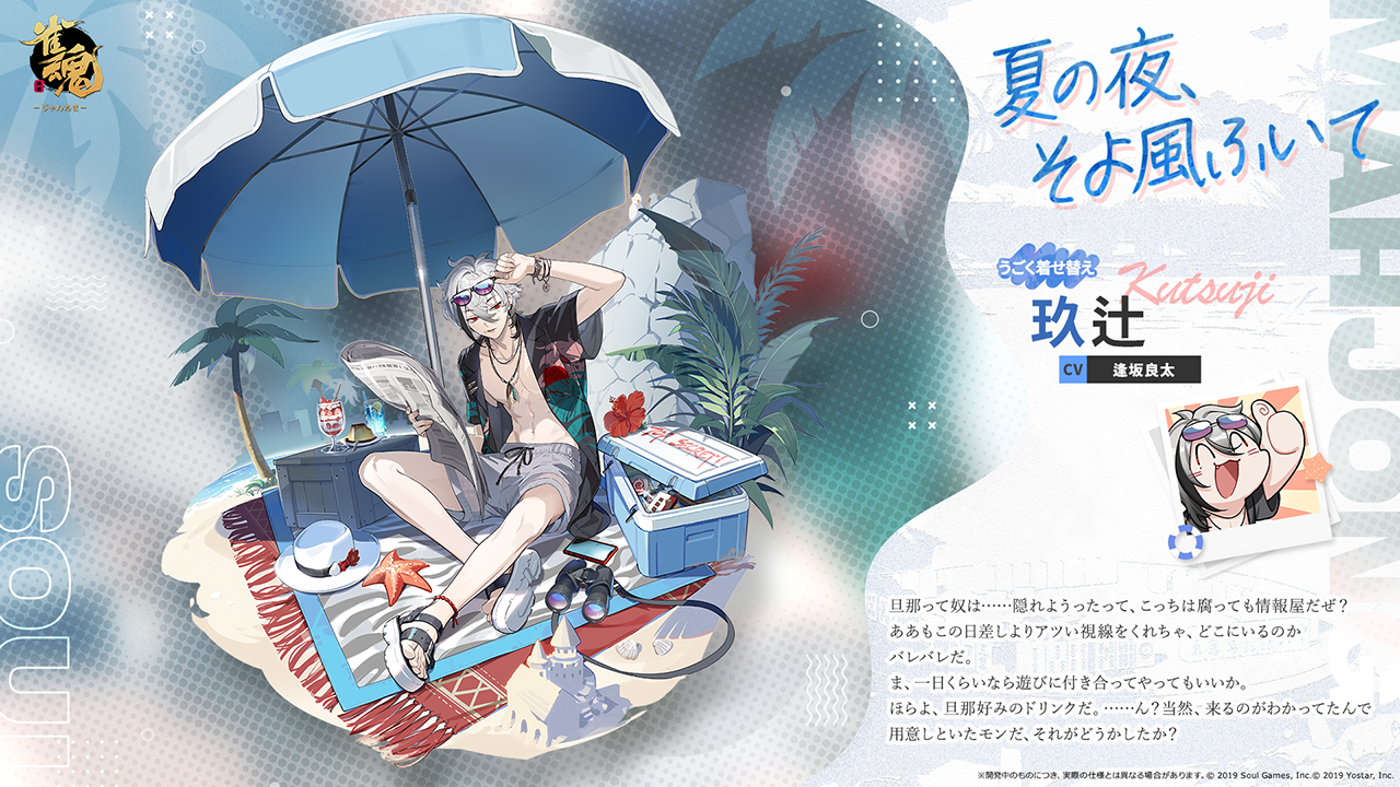 雀魂 -じゃんたま-| 麻雀を無料で気軽に