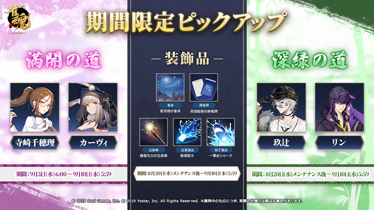 雀魂　カード麻雀　新品未開封 雀魂オリジナルカード 麻雀 新品 未開封 カード麻雀 雀魂 雀魂