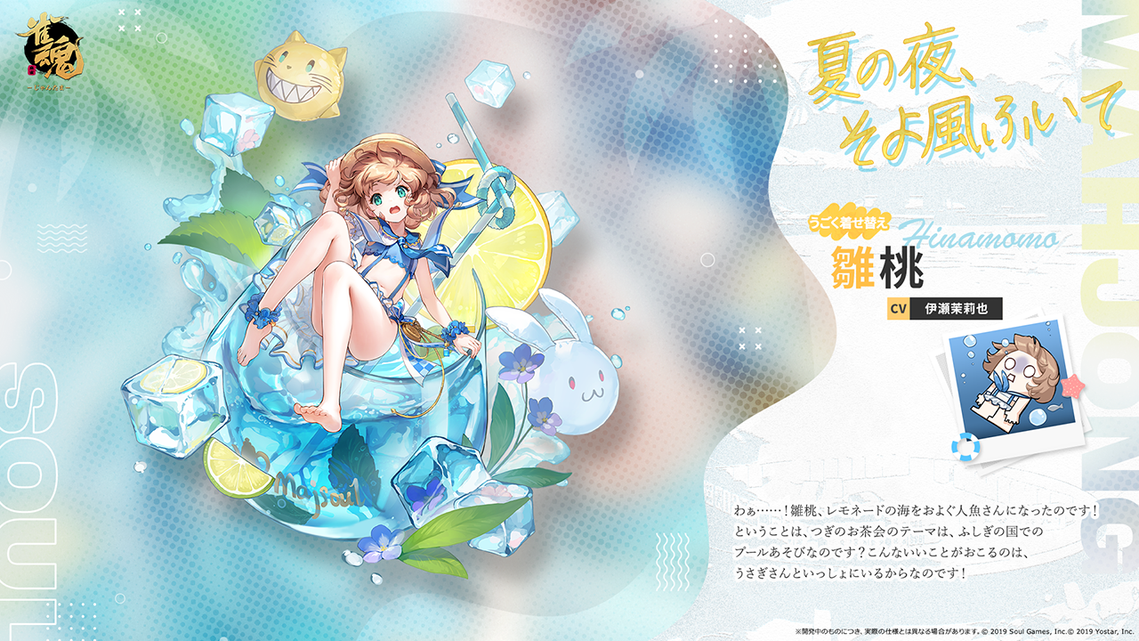 雀魂 -じゃんたま-| 麻雀を無料で気軽に