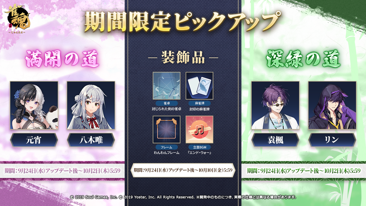 雀魂 -じゃんたま-| 麻雀を無料で気軽に