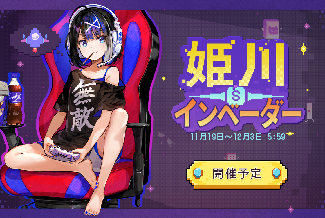 雀魂 -じゃんたま-| 麻雀を無料で気軽に