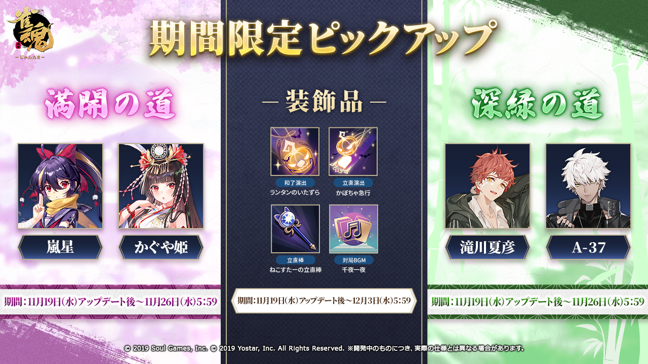 雀魂 -じゃんたま-| 麻雀を無料で気軽に