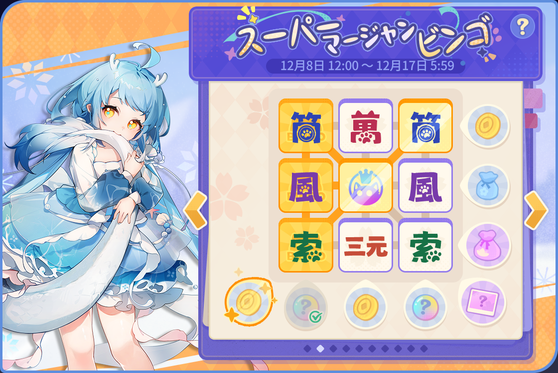 雀魂 -じゃんたま-| 麻雀を無料で気軽に