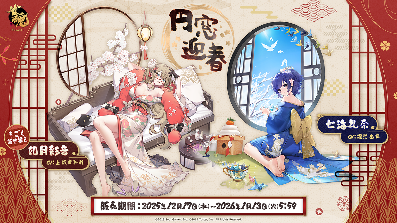 雀魂 -じゃんたま-| 麻雀を無料で気軽に