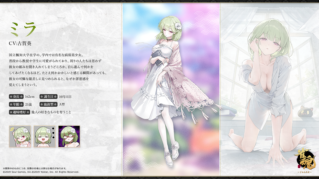 雀魂 -じゃんたま-| 麻雀を無料で気軽に