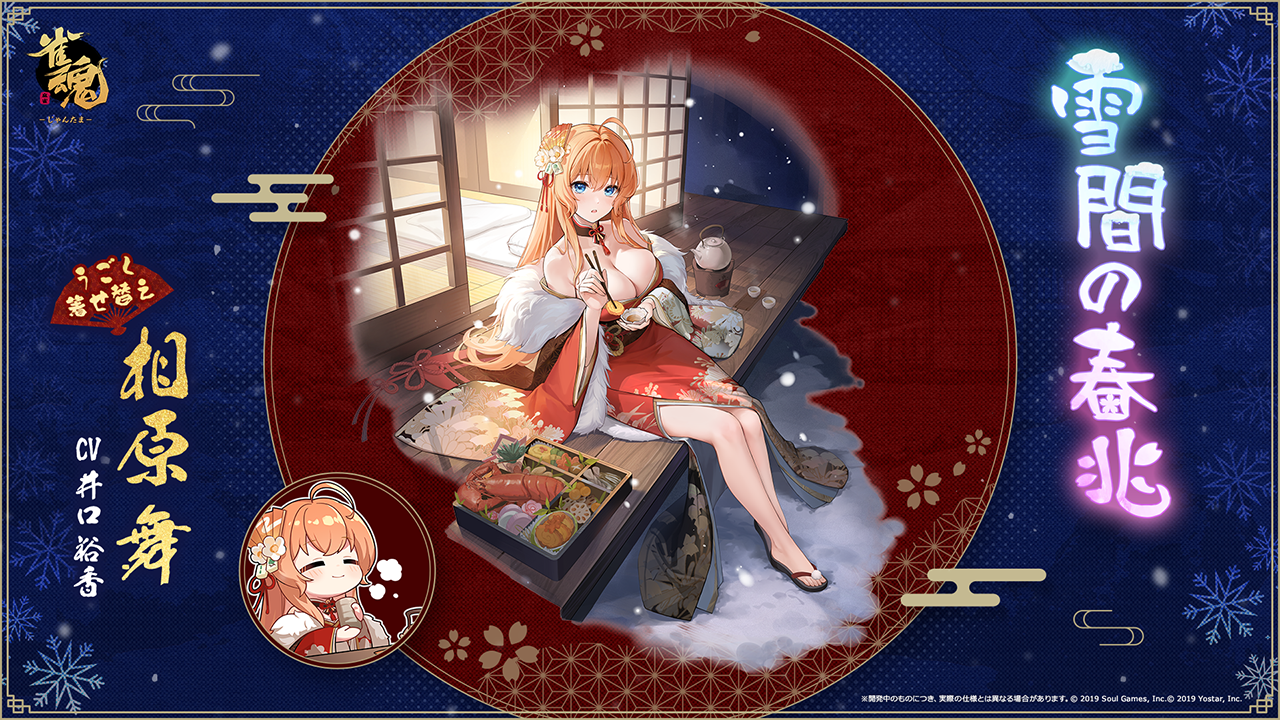 雀魂 -じゃんたま-| 麻雀を無料で気軽に