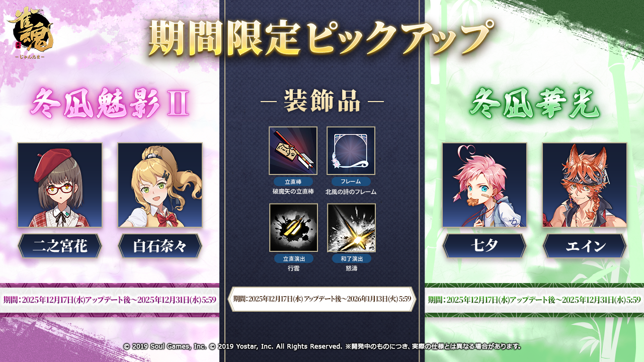 雀魂 -じゃんたま-| 麻雀を無料で気軽に