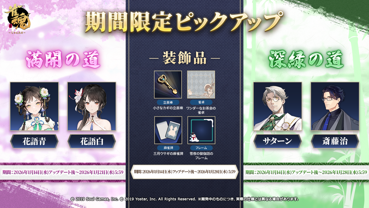 雀魂 -じゃんたま-| 麻雀を無料で気軽に