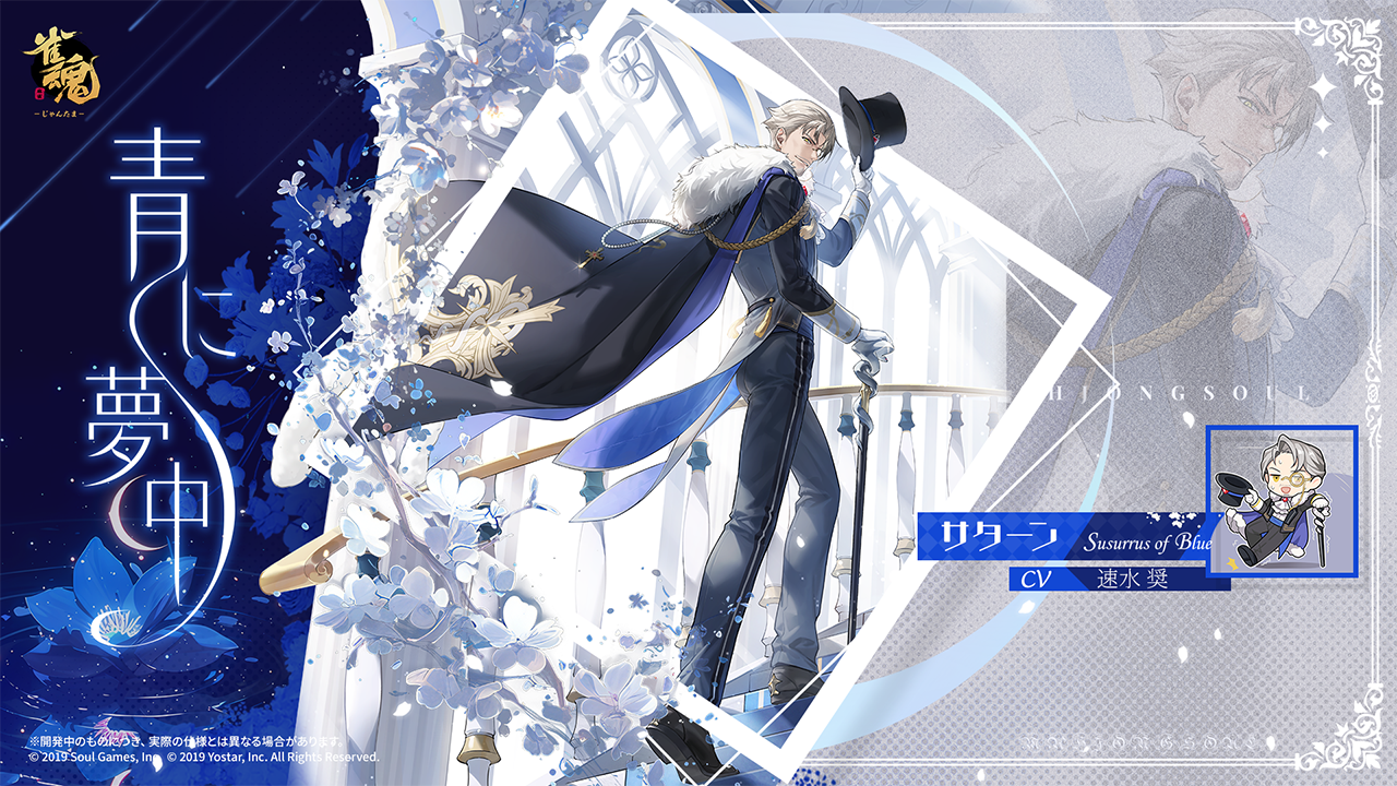 雀魂 -じゃんたま-| 麻雀を無料で気軽に