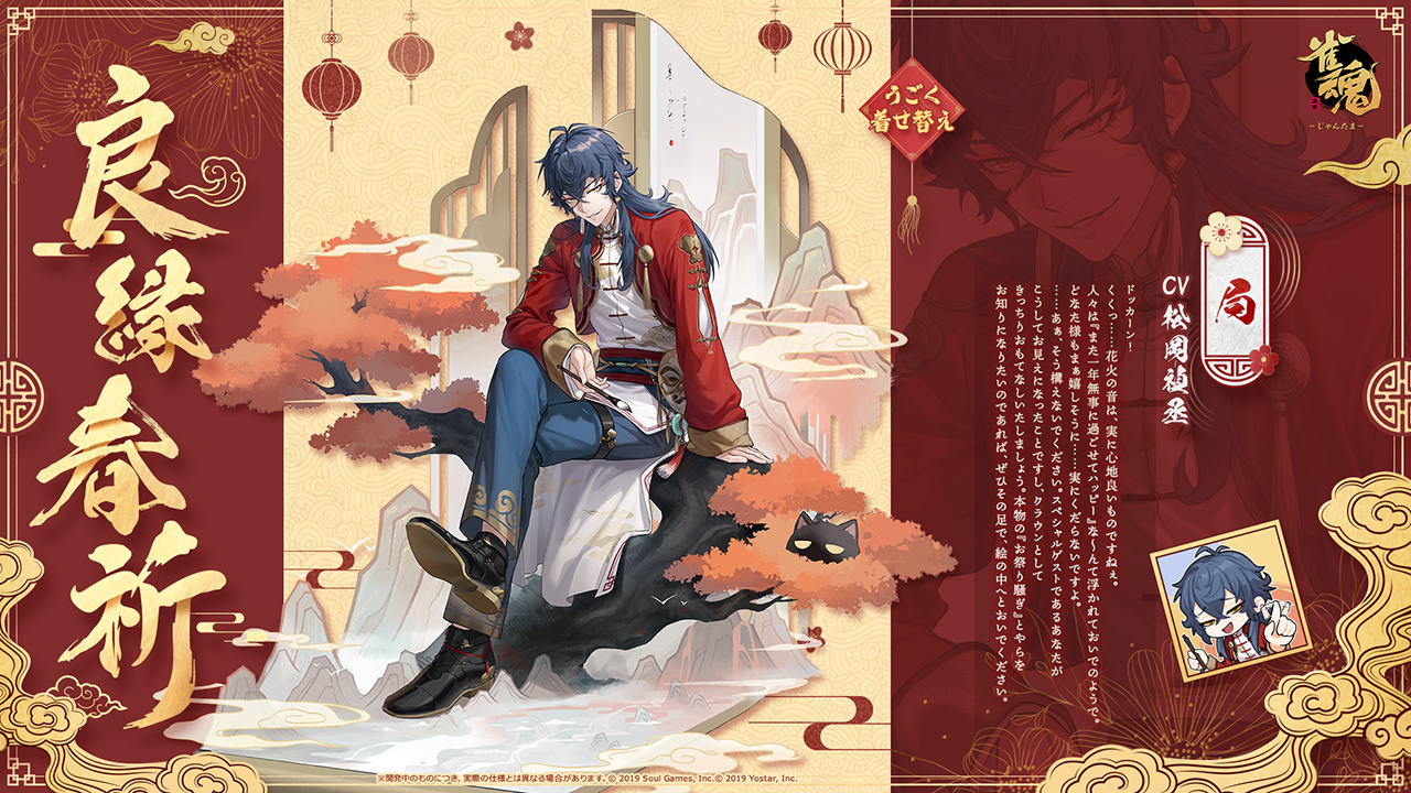 雀魂 -じゃんたま-| 麻雀を無料で気軽に