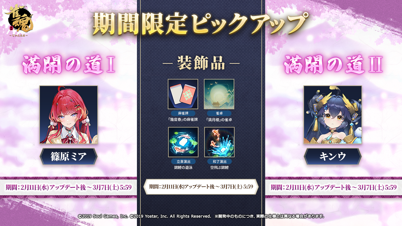 雀魂 -じゃんたま-| 麻雀を無料で気軽に