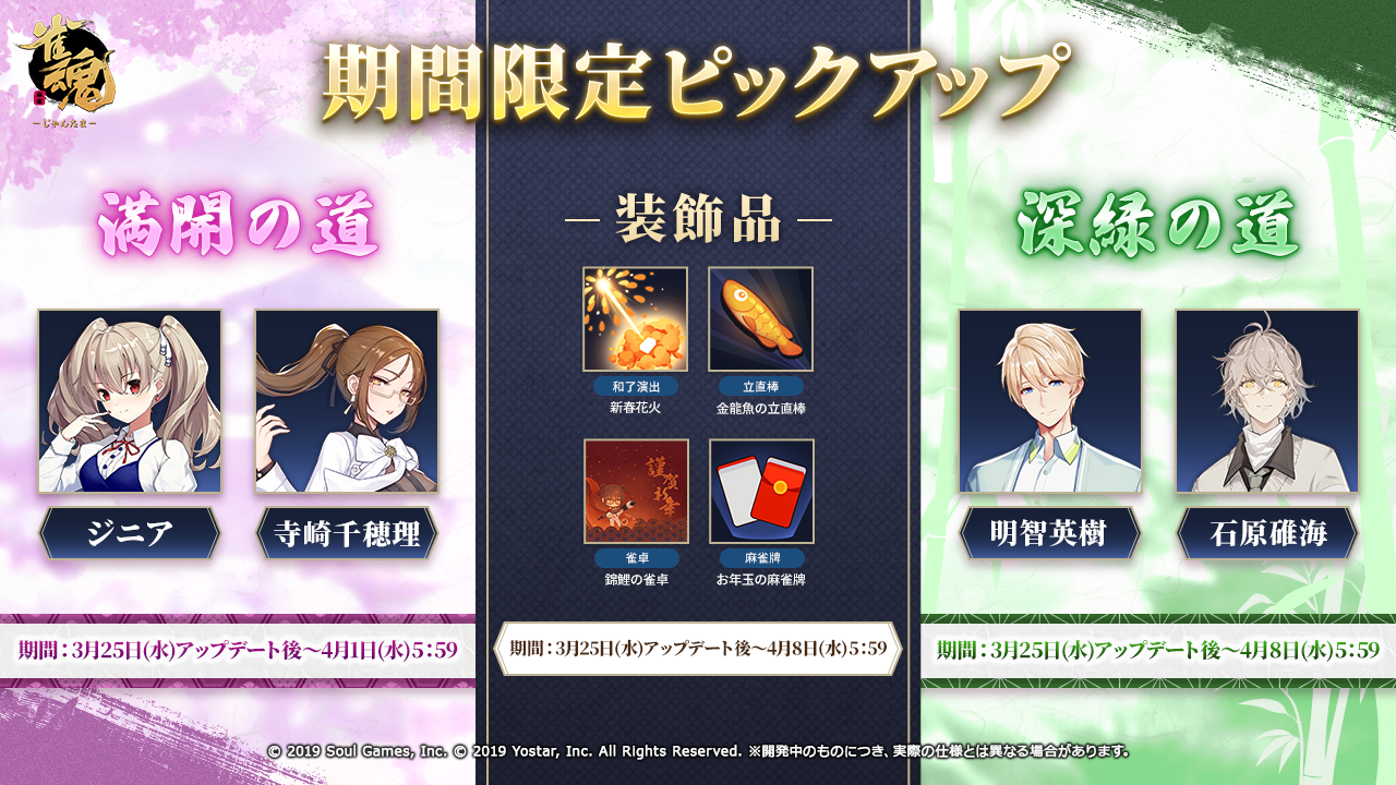 雀魂 -じゃんたま-| 麻雀を無料で気軽に
