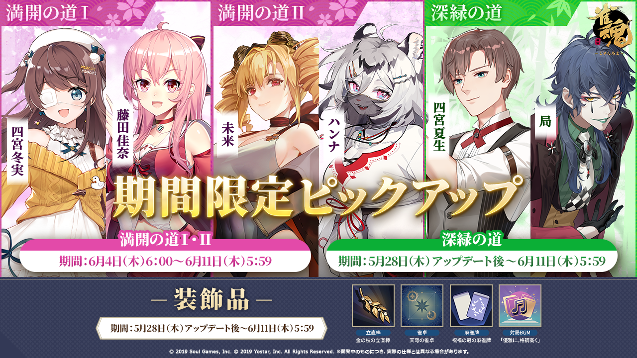 雀魂 -じゃんたま-| 麻雀を無料で気軽に