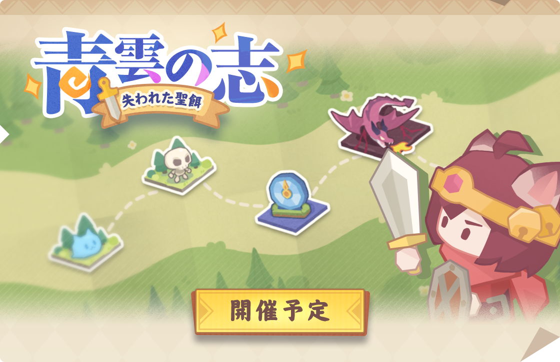 雀魂 -じゃんたま-| 麻雀を無料で気軽に